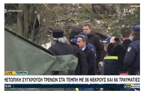 Μητσοτάκης: "Θα μάθουμε τα αίτια της τραγωδίας"